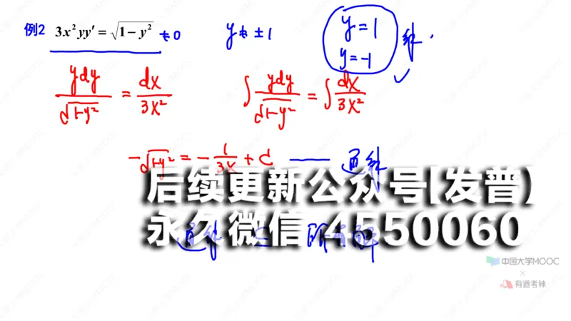 (50)--7.2笔记小结_01.2026考研数学有道武忠祥刘金峰全程班_01.2026考研数学武忠祥刘金峰全程班_00.书籍和讲义_{2}--资料