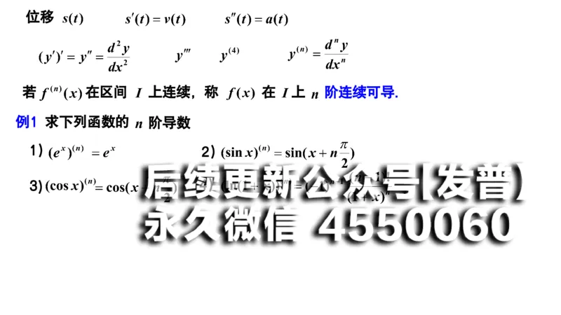 (27)--2.3笔记小结_01.2026考研数学有道武忠祥刘金峰全程班_01.2026考研数学武忠祥刘金峰全程班_00.书籍和讲义_{2}--资料