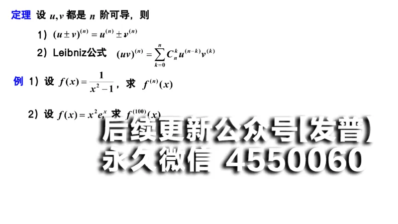 (27)--2.3笔记小结_01.2026考研数学有道武忠祥刘金峰全程班_01.2026考研数学武忠祥刘金峰全程班_00.书籍和讲义_{2}--资料