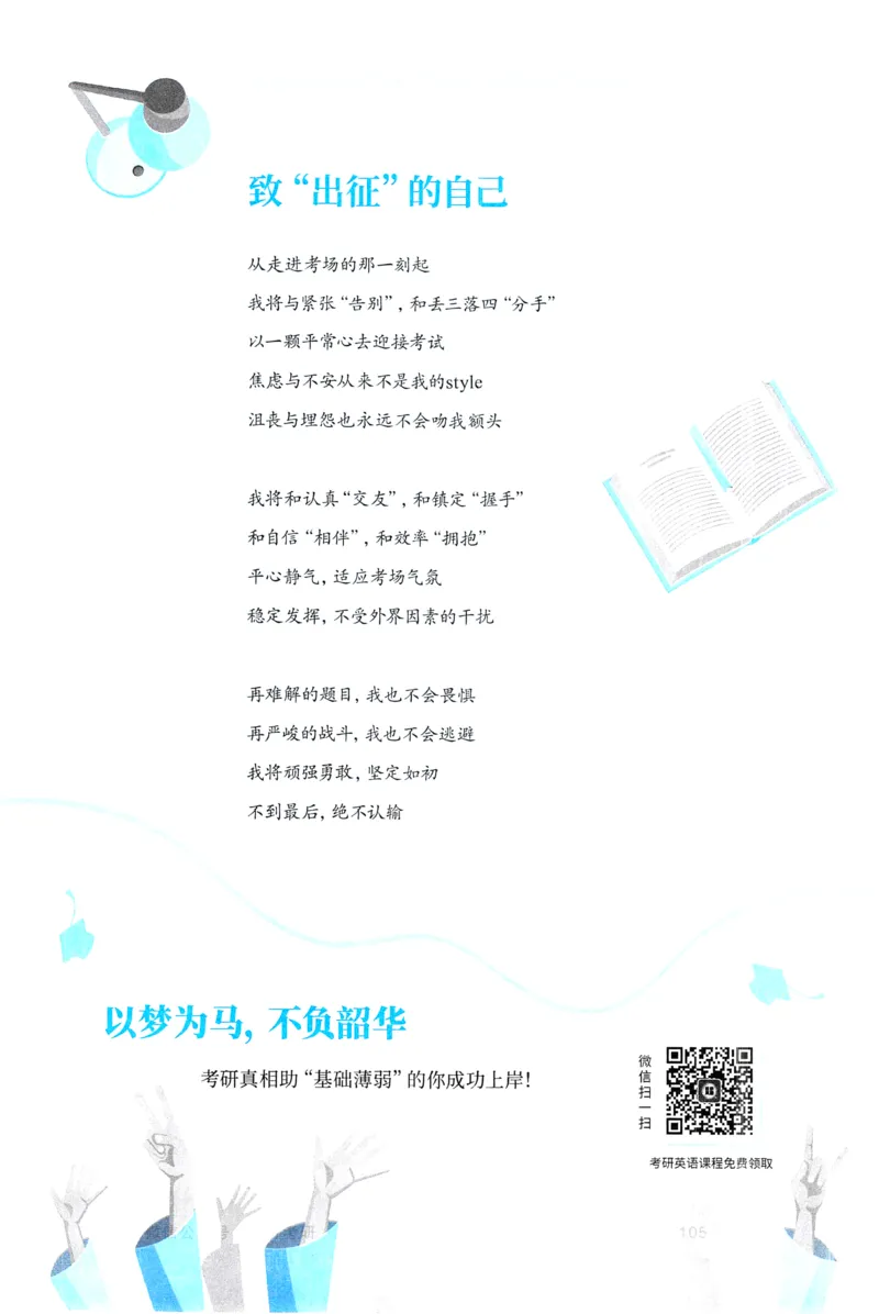 2024考研真相英语一真题配套词汇（2004-2023）_41考研英语一二历年真题解析_英语一_真题配套词汇