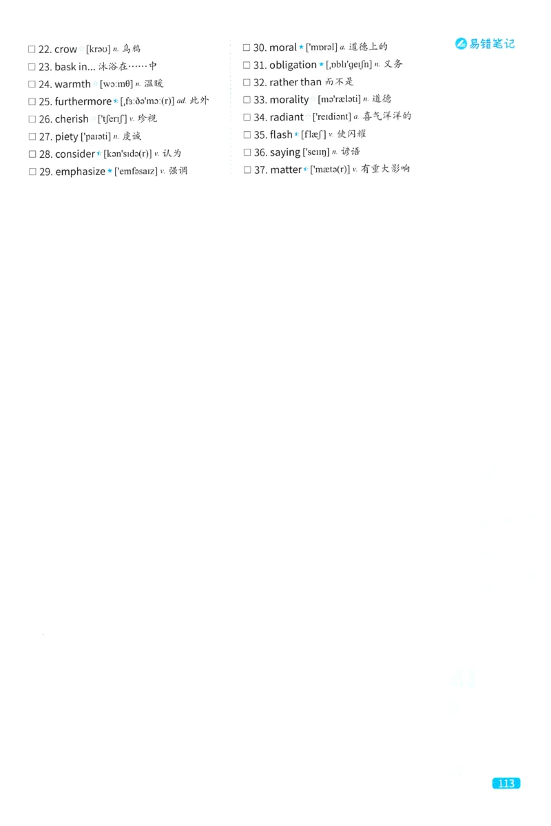 2024考研真相英语一真题配套词汇（2004-2023）_41考研英语一二历年真题解析_英语一_真题配套词汇