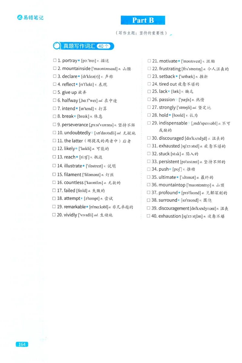 2024考研真相英语一真题配套词汇（2004-2023）_41考研英语一二历年真题解析_英语一_真题配套词汇