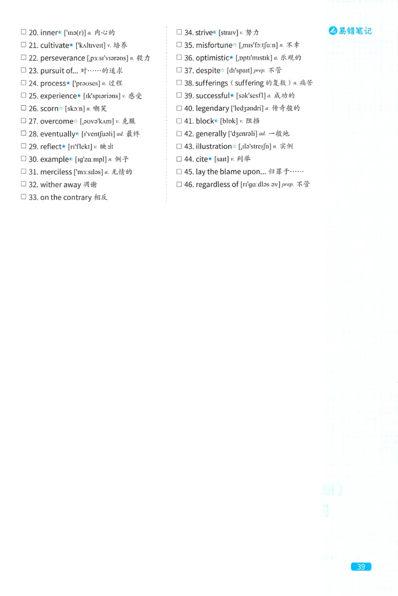 2024考研真相英语一真题配套词汇（2004-2023）_41考研英语一二历年真题解析_英语一_真题配套词汇