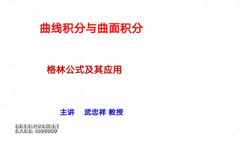 (79)--11.3笔记小结_01.2026考研数学有道武忠祥刘金峰全程班_01.2026考研数学武忠祥刘金峰全程班_00.书籍和讲义_{3}--全部课件