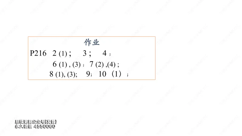 (79)--11.3笔记小结_01.2026考研数学有道武忠祥刘金峰全程班_01.2026考研数学武忠祥刘金峰全程班_00.书籍和讲义_{3}--全部课件
