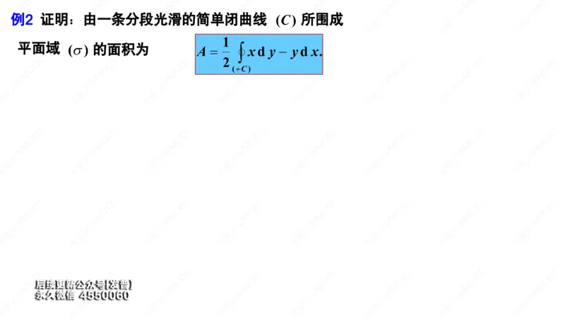 (79)--11.3笔记小结_01.2026考研数学有道武忠祥刘金峰全程班_01.2026考研数学武忠祥刘金峰全程班_00.书籍和讲义_{3}--全部课件