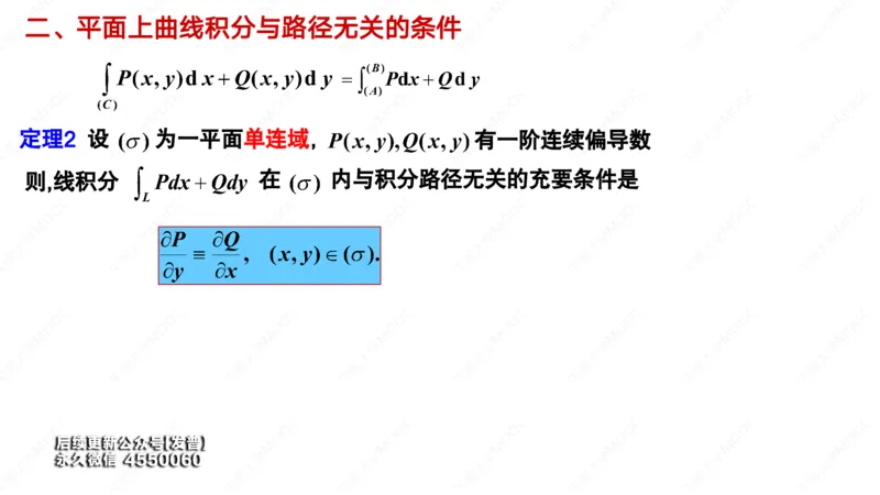 (79)--11.3笔记小结_01.2026考研数学有道武忠祥刘金峰全程班_01.2026考研数学武忠祥刘金峰全程班_00.书籍和讲义_{3}--全部课件