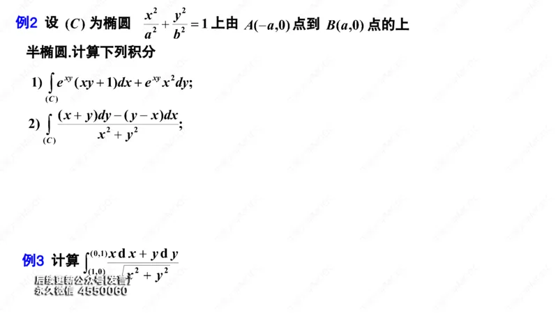 (79)--11.3笔记小结_01.2026考研数学有道武忠祥刘金峰全程班_01.2026考研数学武忠祥刘金峰全程班_00.书籍和讲义_{3}--全部课件