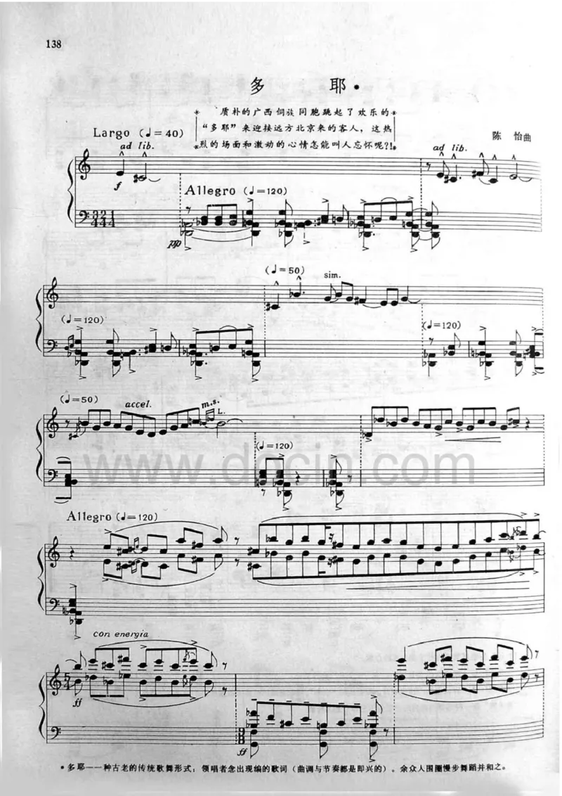 陈怡-多耶[1]_一万首著名钢琴曲谱哈农贝多芬合集视频教学电子版高清无水印可打印_04中国乐曲钢琴谱合集_中国乐曲钢琴谱