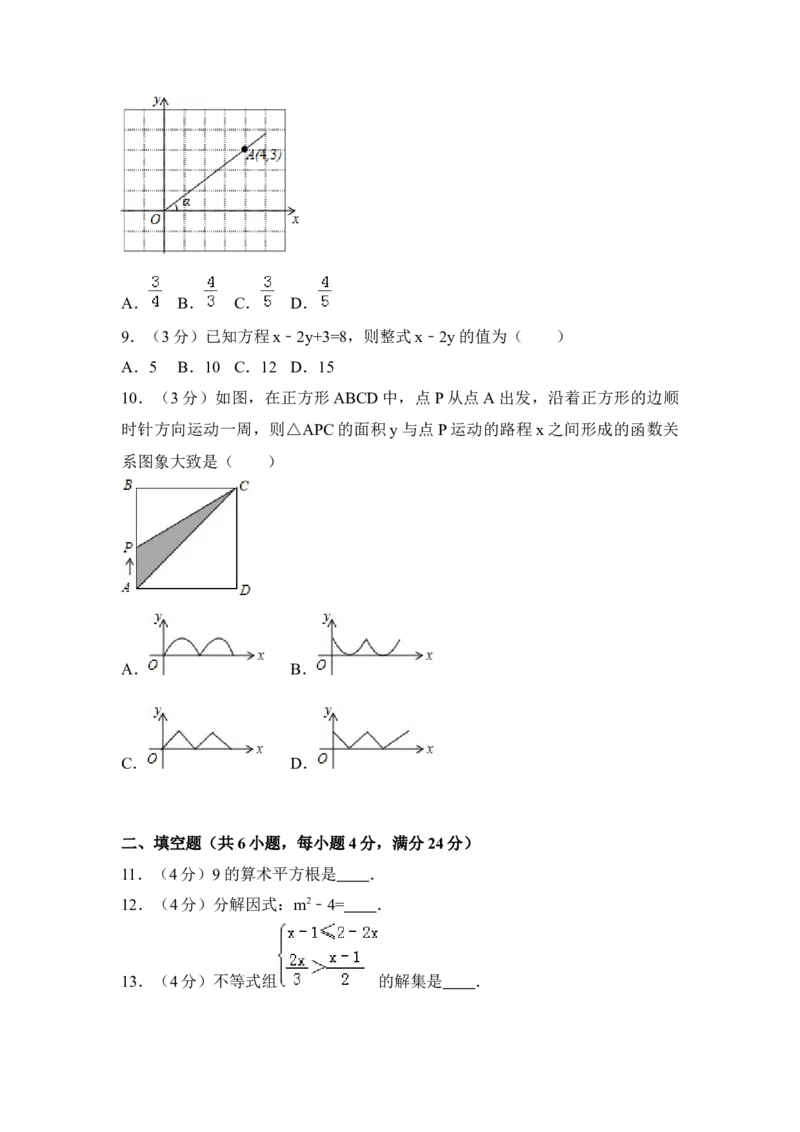 2016年广东省中考数学真题（空白卷）_❤广东中考真题备考2026_2.广东中考数学2008-2025