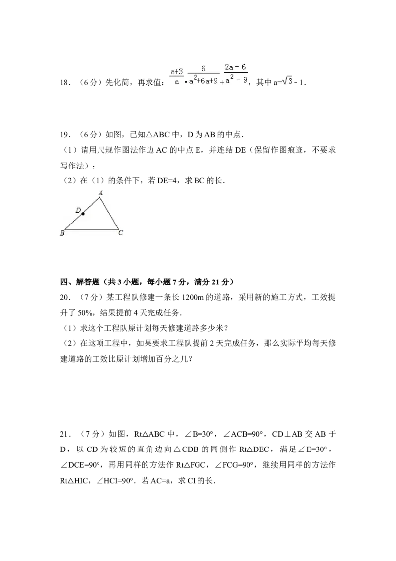 2016年广东省中考数学真题（空白卷）_❤广东中考真题备考2026_2.广东中考数学2008-2025