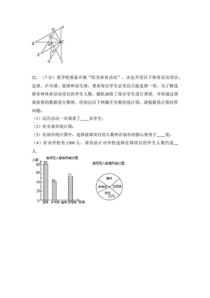 2016年广东省中考数学真题（空白卷）_❤广东中考真题备考2026_2.广东中考数学2008-2025