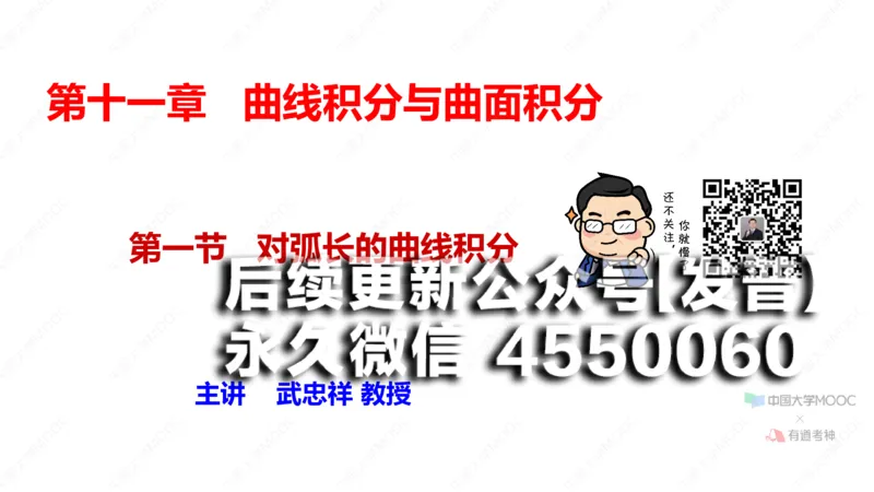 (77)--11.1笔记小结_01.2026考研数学有道武忠祥刘金峰全程班_01.2026考研数学武忠祥刘金峰全程班_00.书籍和讲义_{2}--资料