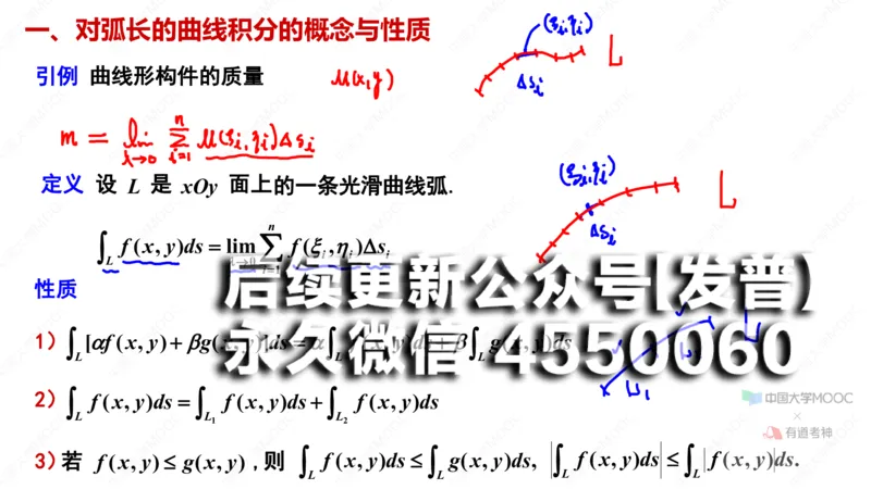 (77)--11.1笔记小结_01.2026考研数学有道武忠祥刘金峰全程班_01.2026考研数学武忠祥刘金峰全程班_00.书籍和讲义_{2}--资料
