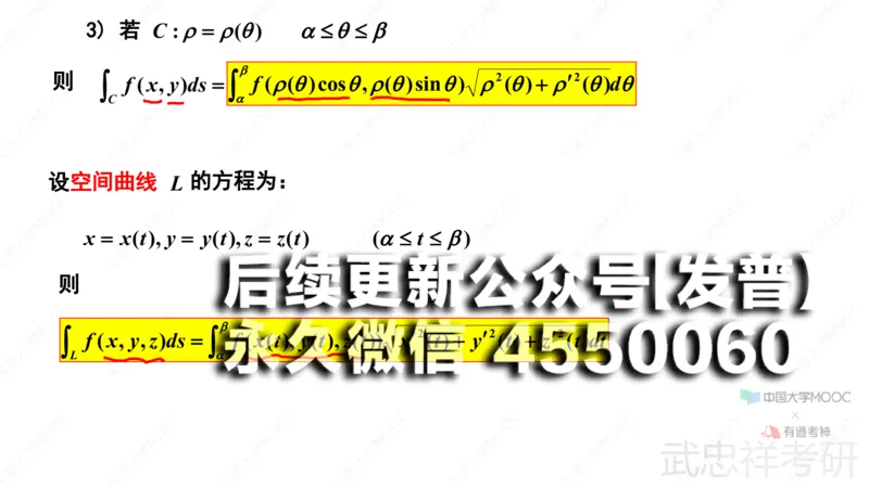(77)--11.1笔记小结_01.2026考研数学有道武忠祥刘金峰全程班_01.2026考研数学武忠祥刘金峰全程班_00.书籍和讲义_{2}--资料