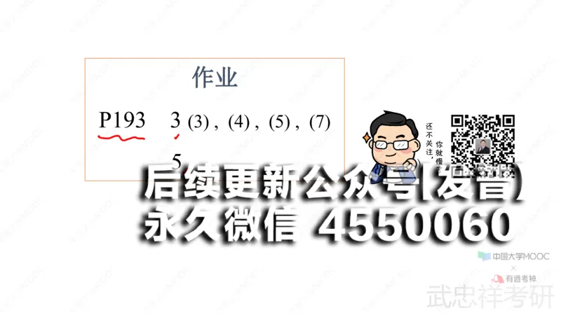 (77)--11.1笔记小结_01.2026考研数学有道武忠祥刘金峰全程班_01.2026考研数学武忠祥刘金峰全程班_00.书籍和讲义_{2}--资料