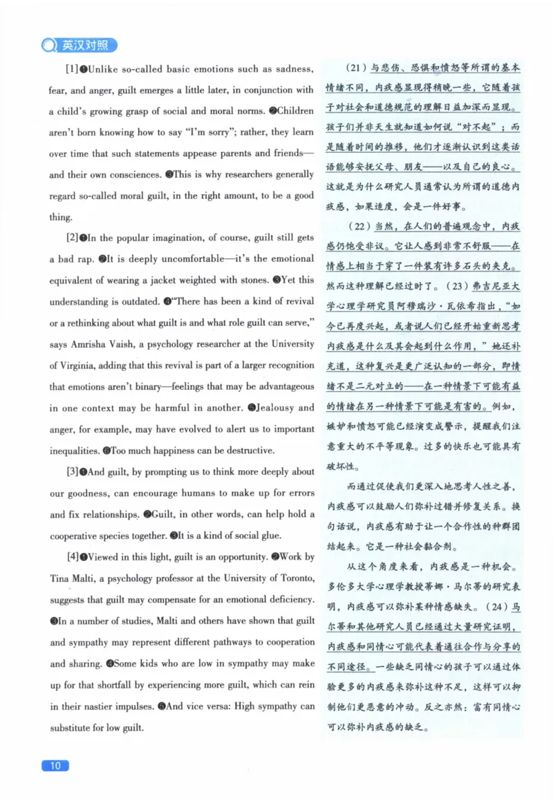 2019年真题逐题细解_41考研英语一二历年真题解析_英语二_解析册+逐词逐句册