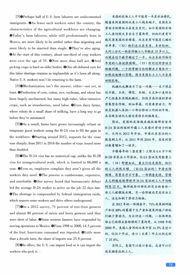 2019年真题逐题细解_41考研英语一二历年真题解析_英语二_解析册+逐词逐句册