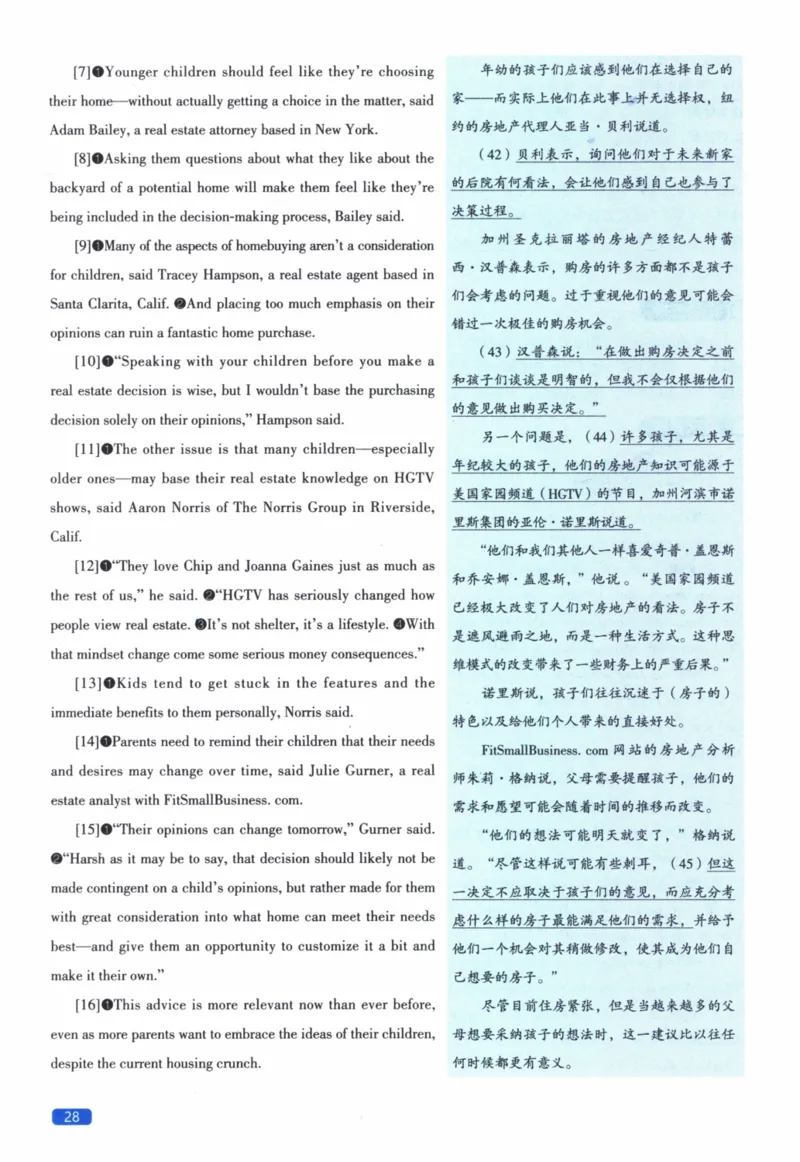 2019年真题逐题细解_41考研英语一二历年真题解析_英语二_解析册+逐词逐句册