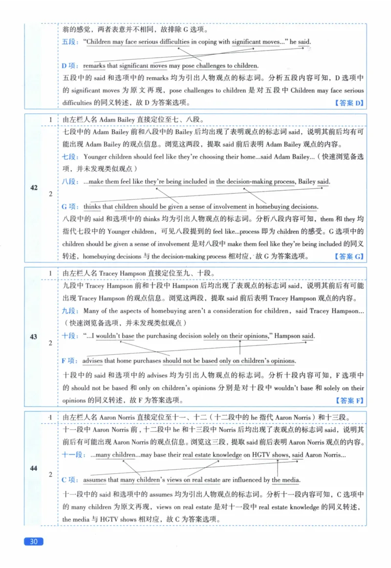 2019年真题逐题细解_41考研英语一二历年真题解析_英语二_解析册+逐词逐句册