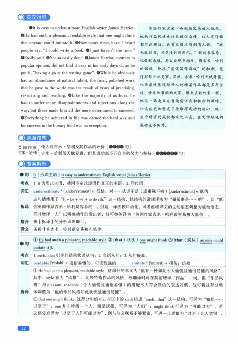 2019年真题逐题细解_41考研英语一二历年真题解析_英语二_解析册+逐词逐句册