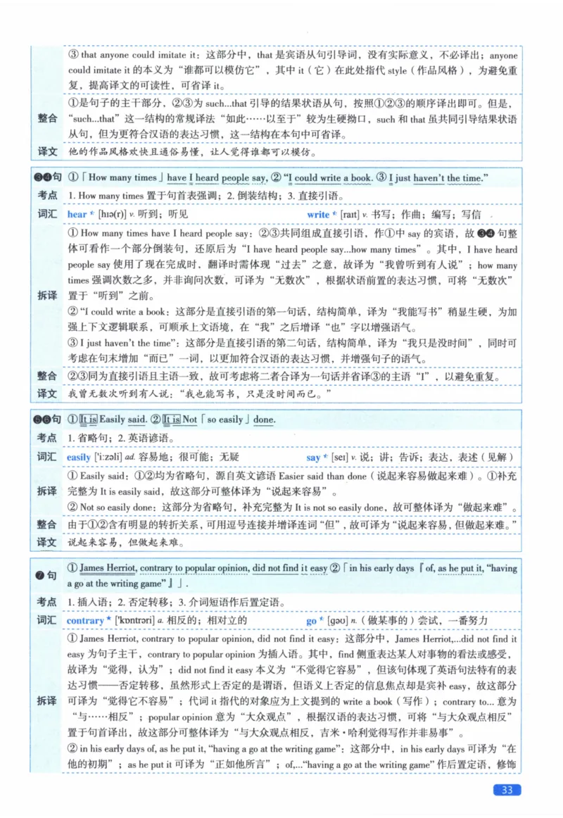 2019年真题逐题细解_41考研英语一二历年真题解析_英语二_解析册+逐词逐句册