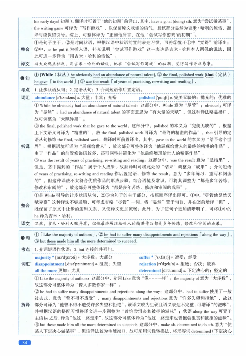 2019年真题逐题细解_41考研英语一二历年真题解析_英语二_解析册+逐词逐句册