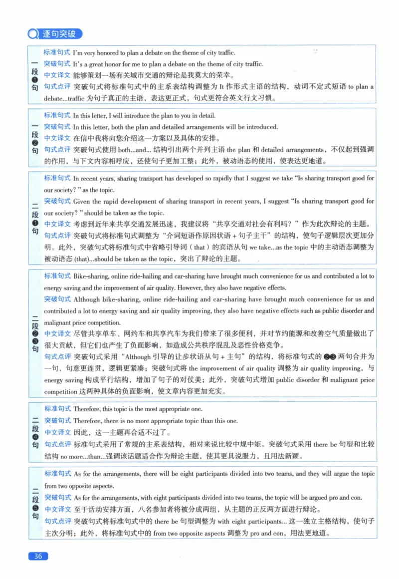 2019年真题逐题细解_41考研英语一二历年真题解析_英语二_解析册+逐词逐句册