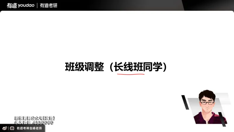 (91)--26VIP班导学课_01.2026考研数学有道武忠祥刘金峰全程班_01.2026考研数学武忠祥刘金峰全程班_00.书籍和讲义_{3}--全部课件