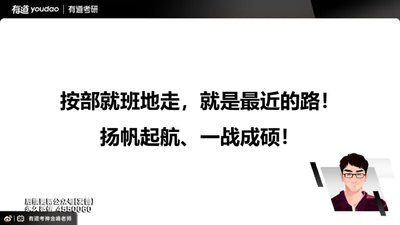 (91)--26VIP班导学课_01.2026考研数学有道武忠祥刘金峰全程班_01.2026考研数学武忠祥刘金峰全程班_00.书籍和讲义_{3}--全部课件