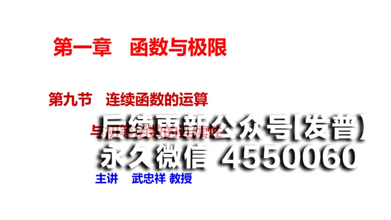 (23)--1.13笔记小结_01.2026考研数学有道武忠祥刘金峰全程班_01.2026考研数学武忠祥刘金峰全程班_00.书籍和讲义_{2}--资料