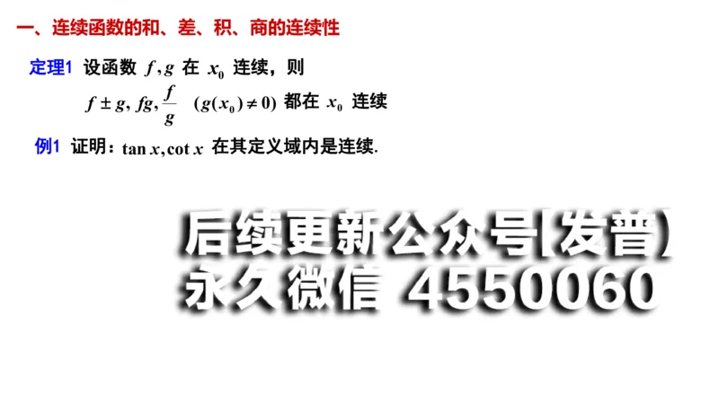 (23)--1.13笔记小结_01.2026考研数学有道武忠祥刘金峰全程班_01.2026考研数学武忠祥刘金峰全程班_00.书籍和讲义_{2}--资料