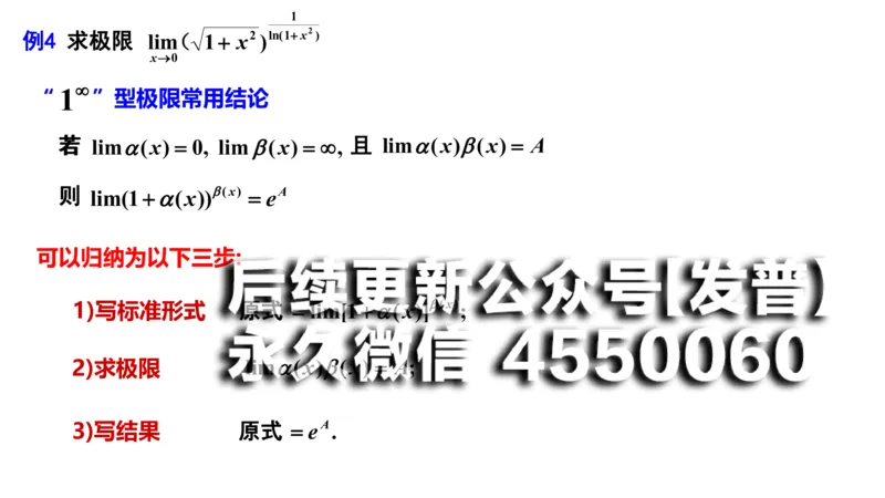 (23)--1.13笔记小结_01.2026考研数学有道武忠祥刘金峰全程班_01.2026考研数学武忠祥刘金峰全程班_00.书籍和讲义_{2}--资料