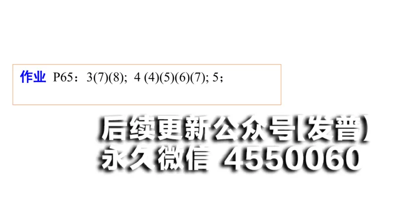 (23)--1.13笔记小结_01.2026考研数学有道武忠祥刘金峰全程班_01.2026考研数学武忠祥刘金峰全程班_00.书籍和讲义_{2}--资料