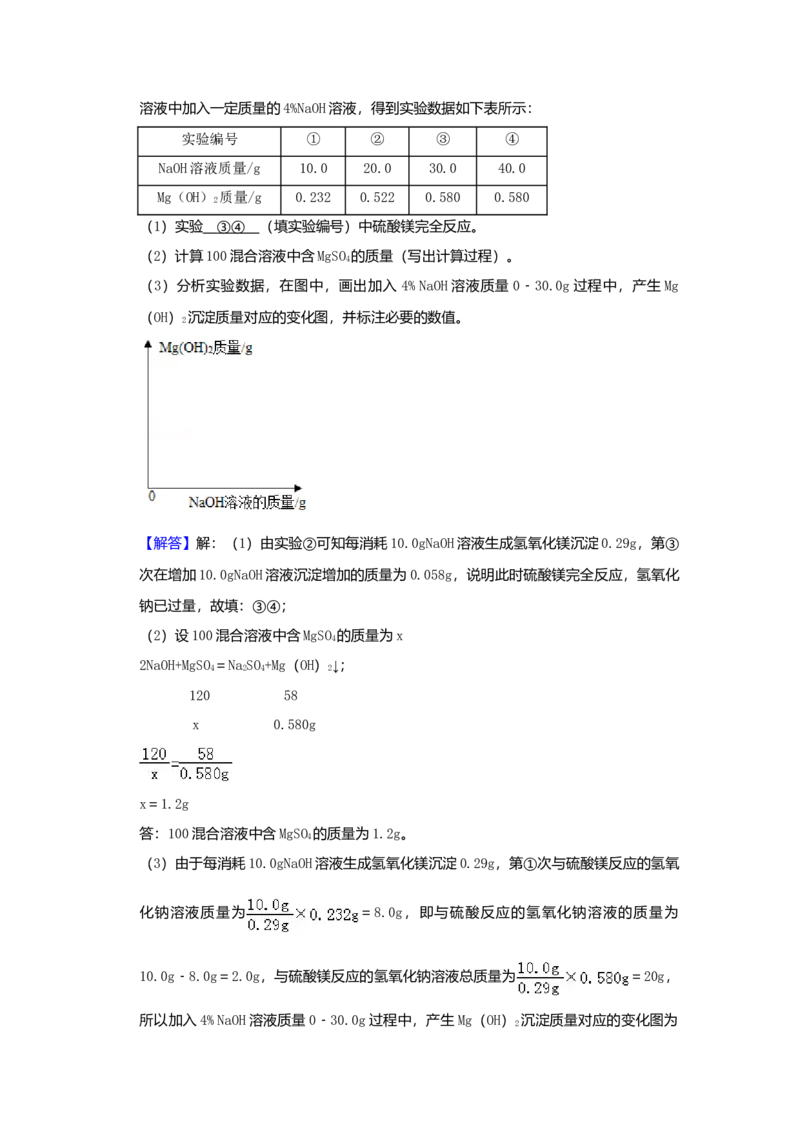 2019年广东省中考化学真题（解析卷）_❤广东中考真题备考2026_5.广东中考化学2008-2025