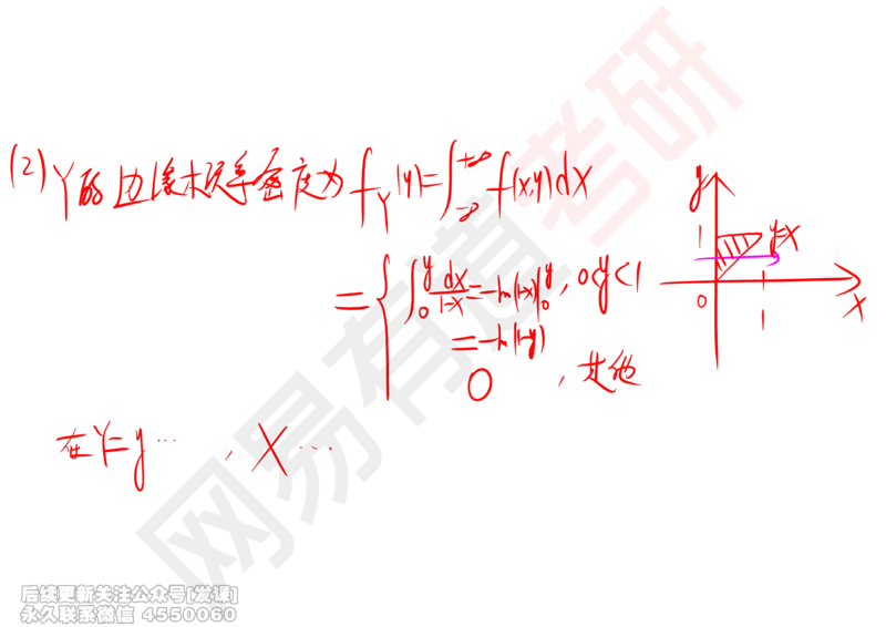 (249)--概率强化04_已解密_01.2026考研数学有道武忠祥刘金峰全程班_01.2026考研数学武忠祥刘金峰全程班_00.书籍和讲义_{2}--资料