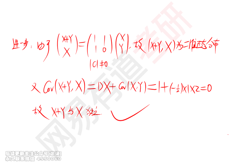 (249)--概率强化04_已解密_01.2026考研数学有道武忠祥刘金峰全程班_01.2026考研数学武忠祥刘金峰全程班_00.书籍和讲义_{2}--资料