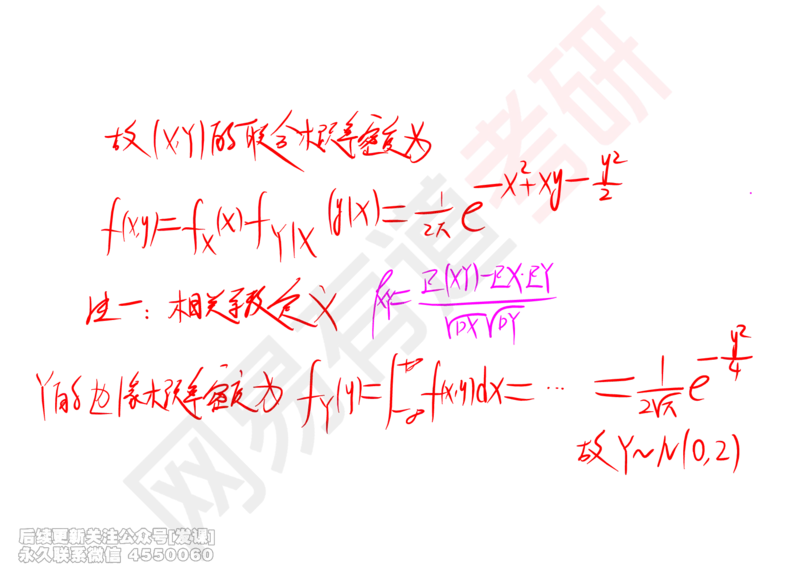 (249)--概率强化04_已解密_01.2026考研数学有道武忠祥刘金峰全程班_01.2026考研数学武忠祥刘金峰全程班_00.书籍和讲义_{2}--资料