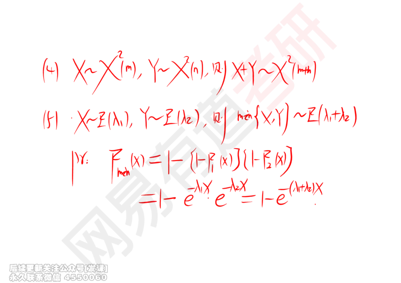 (249)--概率强化04_已解密_01.2026考研数学有道武忠祥刘金峰全程班_01.2026考研数学武忠祥刘金峰全程班_00.书籍和讲义_{2}--资料