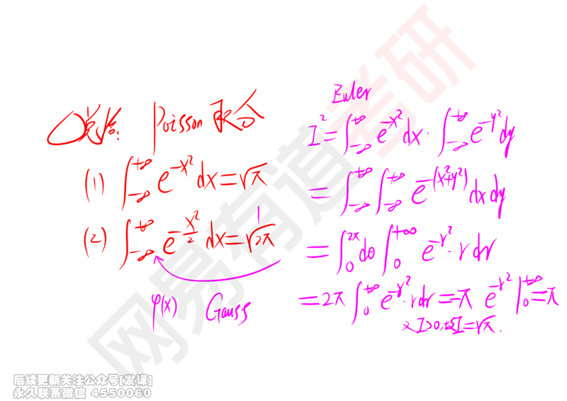 (249)--概率强化04_已解密_01.2026考研数学有道武忠祥刘金峰全程班_01.2026考研数学武忠祥刘金峰全程班_00.书籍和讲义_{2}--资料