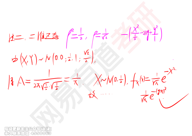 (249)--概率强化04_已解密_01.2026考研数学有道武忠祥刘金峰全程班_01.2026考研数学武忠祥刘金峰全程班_00.书籍和讲义_{2}--资料