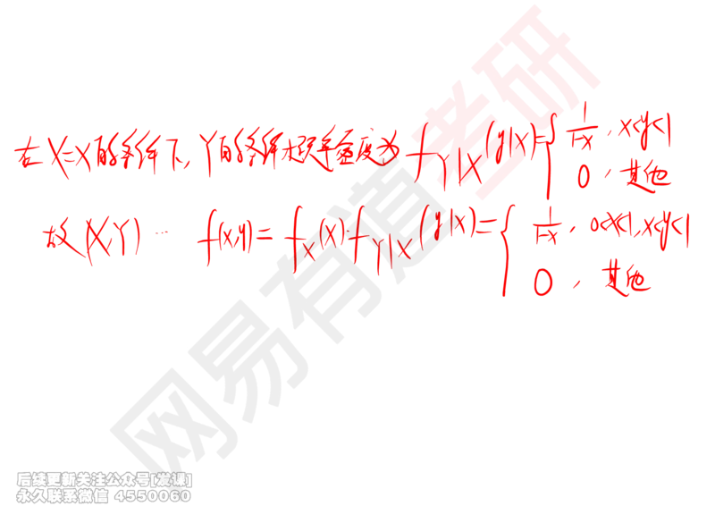 (249)--概率强化04_已解密_01.2026考研数学有道武忠祥刘金峰全程班_01.2026考研数学武忠祥刘金峰全程班_00.书籍和讲义_{2}--资料
