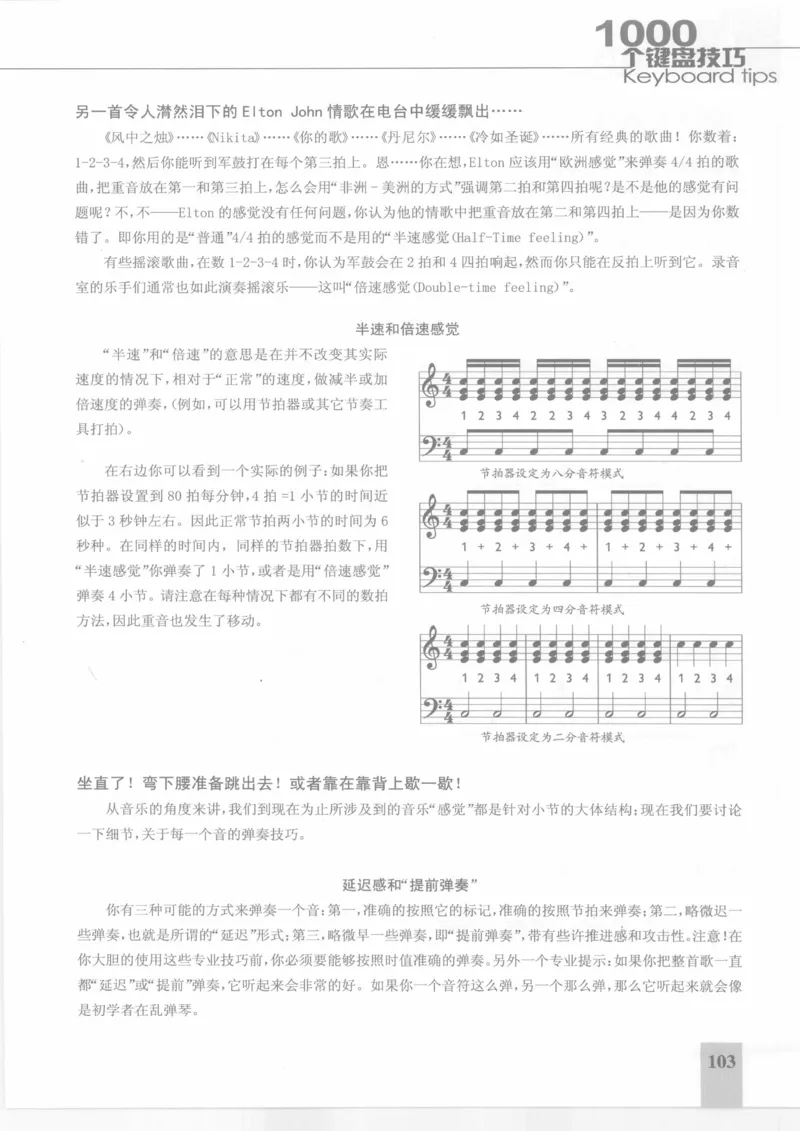 风华艺校+编译《1000个键盘技巧》2008版_一万首著名钢琴曲谱哈农贝多芬合集视频教学电子版高清无水印可打印_09钢琴教材合集_常用教材钢琴谱（80+本）