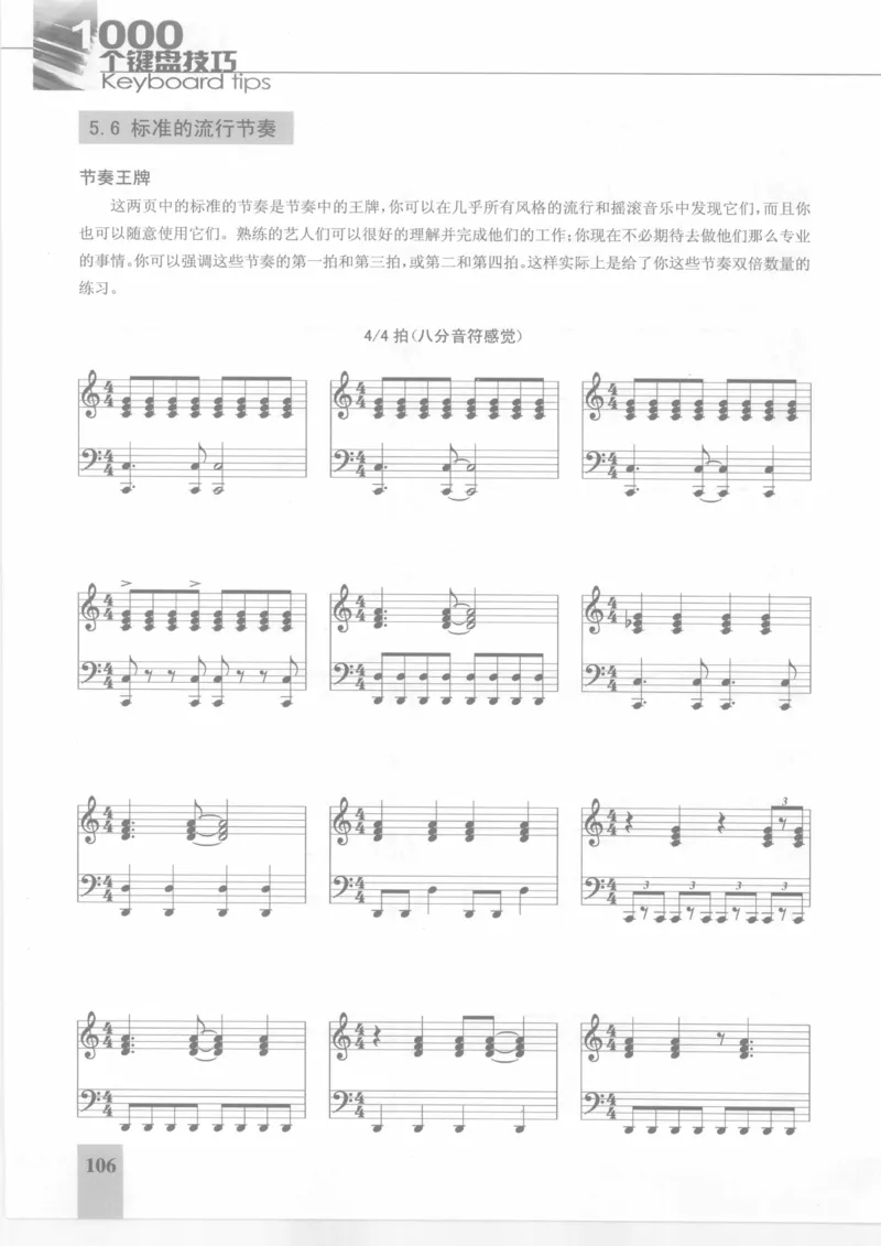 风华艺校+编译《1000个键盘技巧》2008版_一万首著名钢琴曲谱哈农贝多芬合集视频教学电子版高清无水印可打印_09钢琴教材合集_常用教材钢琴谱（80+本）