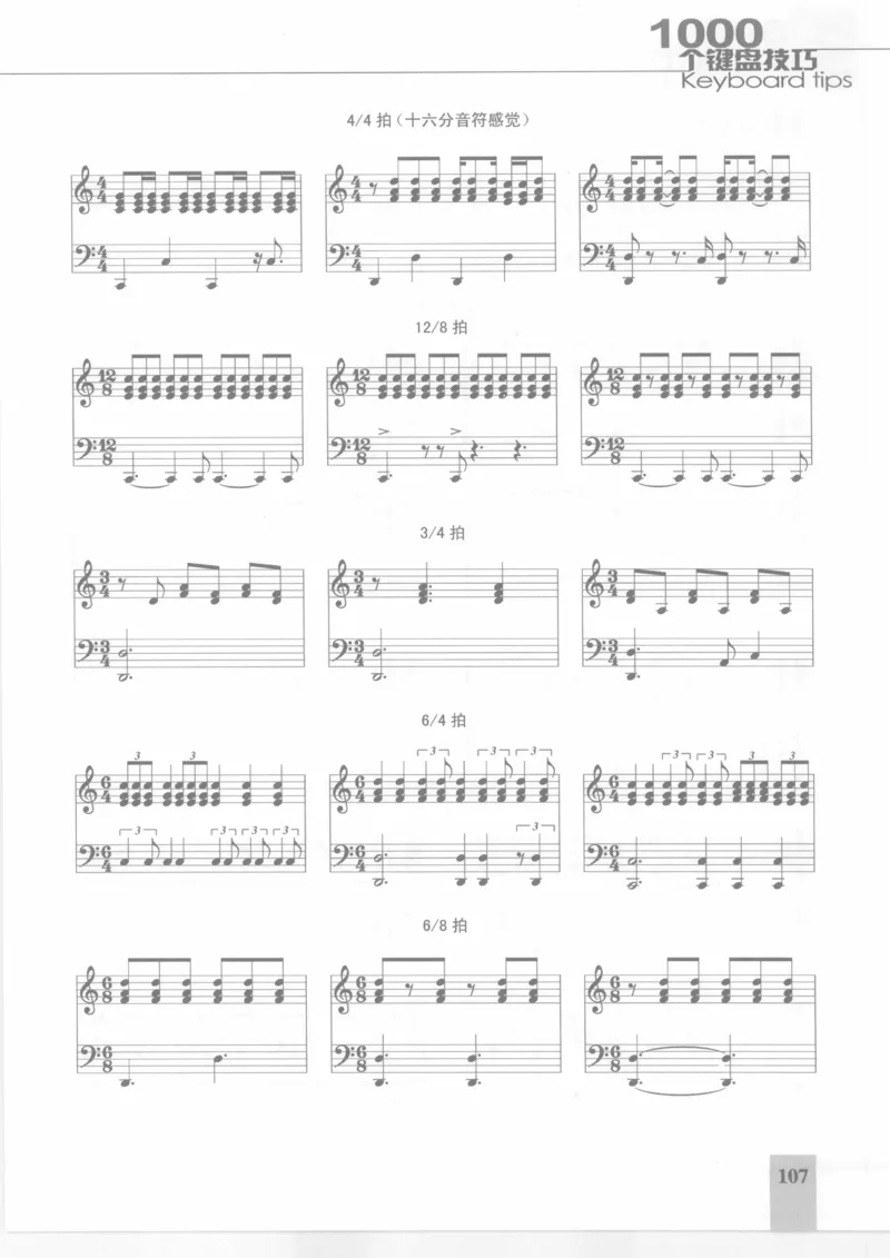 风华艺校+编译《1000个键盘技巧》2008版_一万首著名钢琴曲谱哈农贝多芬合集视频教学电子版高清无水印可打印_09钢琴教材合集_常用教材钢琴谱（80+本）