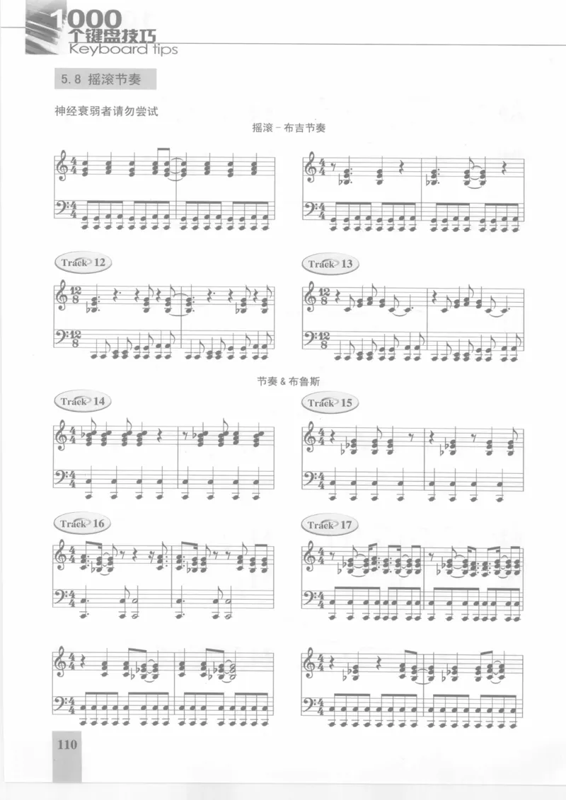 风华艺校+编译《1000个键盘技巧》2008版_一万首著名钢琴曲谱哈农贝多芬合集视频教学电子版高清无水印可打印_09钢琴教材合集_常用教材钢琴谱（80+本）