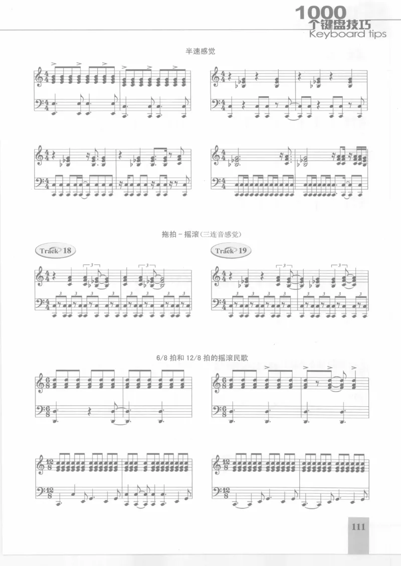 风华艺校+编译《1000个键盘技巧》2008版_一万首著名钢琴曲谱哈农贝多芬合集视频教学电子版高清无水印可打印_09钢琴教材合集_常用教材钢琴谱（80+本）