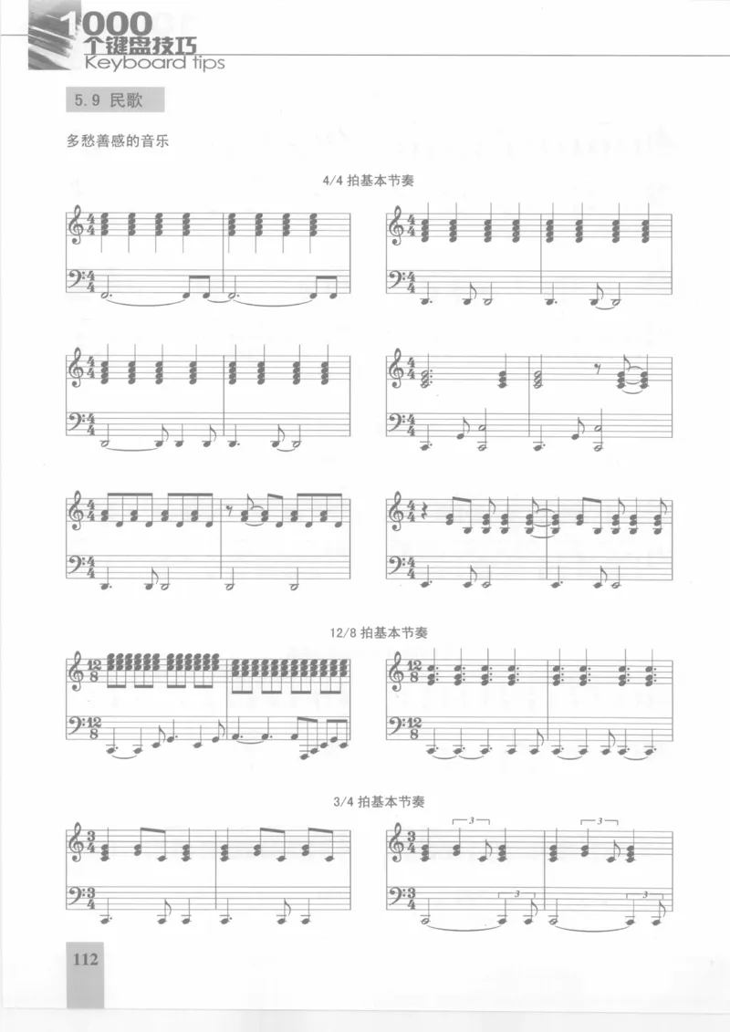 风华艺校+编译《1000个键盘技巧》2008版_一万首著名钢琴曲谱哈农贝多芬合集视频教学电子版高清无水印可打印_09钢琴教材合集_常用教材钢琴谱（80+本）