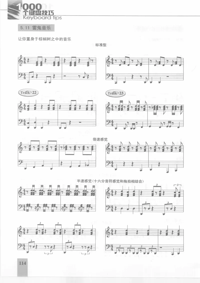 风华艺校+编译《1000个键盘技巧》2008版_一万首著名钢琴曲谱哈农贝多芬合集视频教学电子版高清无水印可打印_09钢琴教材合集_常用教材钢琴谱（80+本）