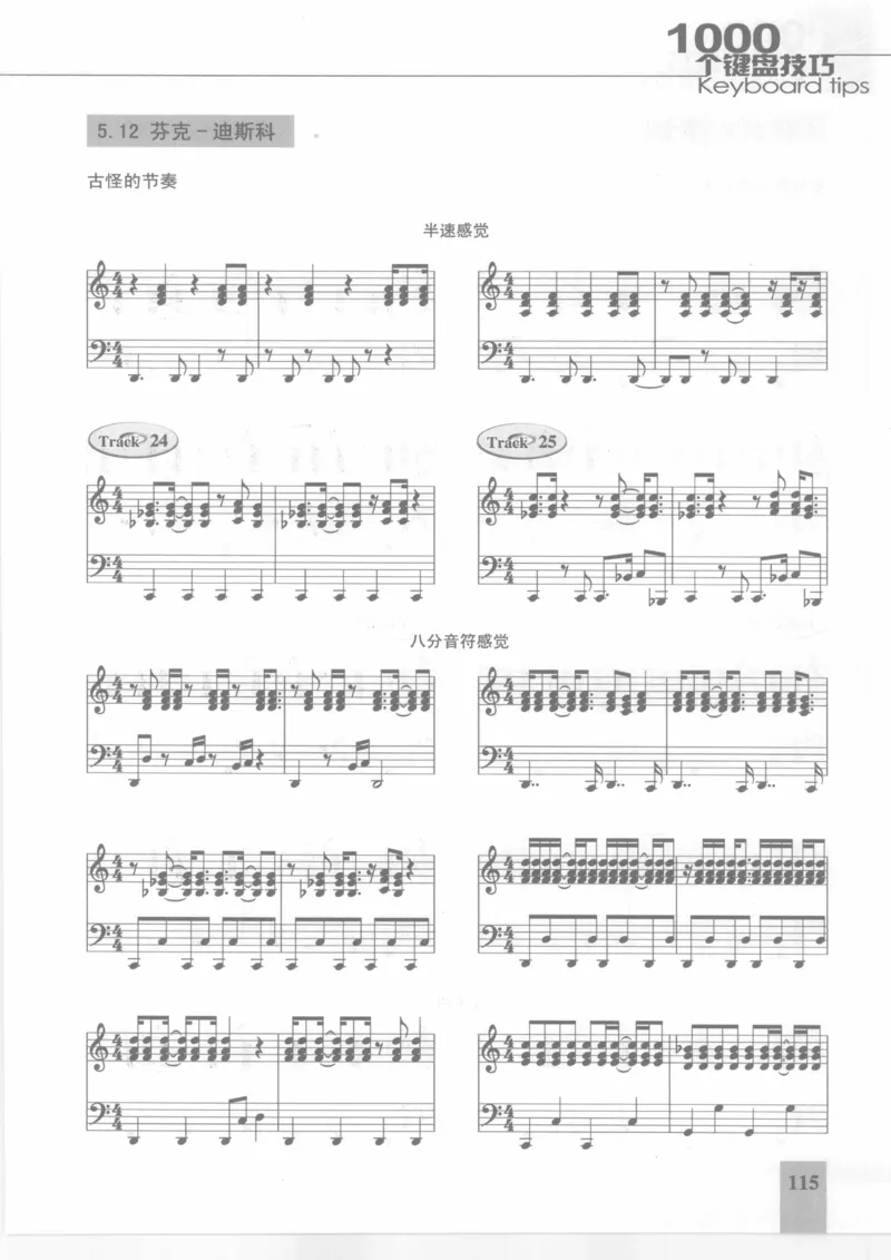 风华艺校+编译《1000个键盘技巧》2008版_一万首著名钢琴曲谱哈农贝多芬合集视频教学电子版高清无水印可打印_09钢琴教材合集_常用教材钢琴谱（80+本）